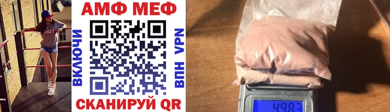 АМФЕТАМИН VHQ  МЕГА маркетплейс  Балахна 