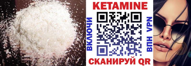 КЕТАМИН ketamine  как найти закладки  Балахна 