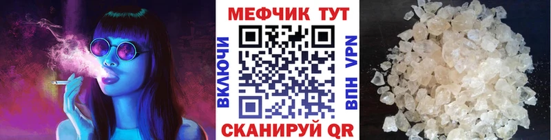 МЕФ VHQ  Балахна 