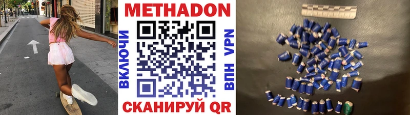Метадон белоснежный  Балахна 
